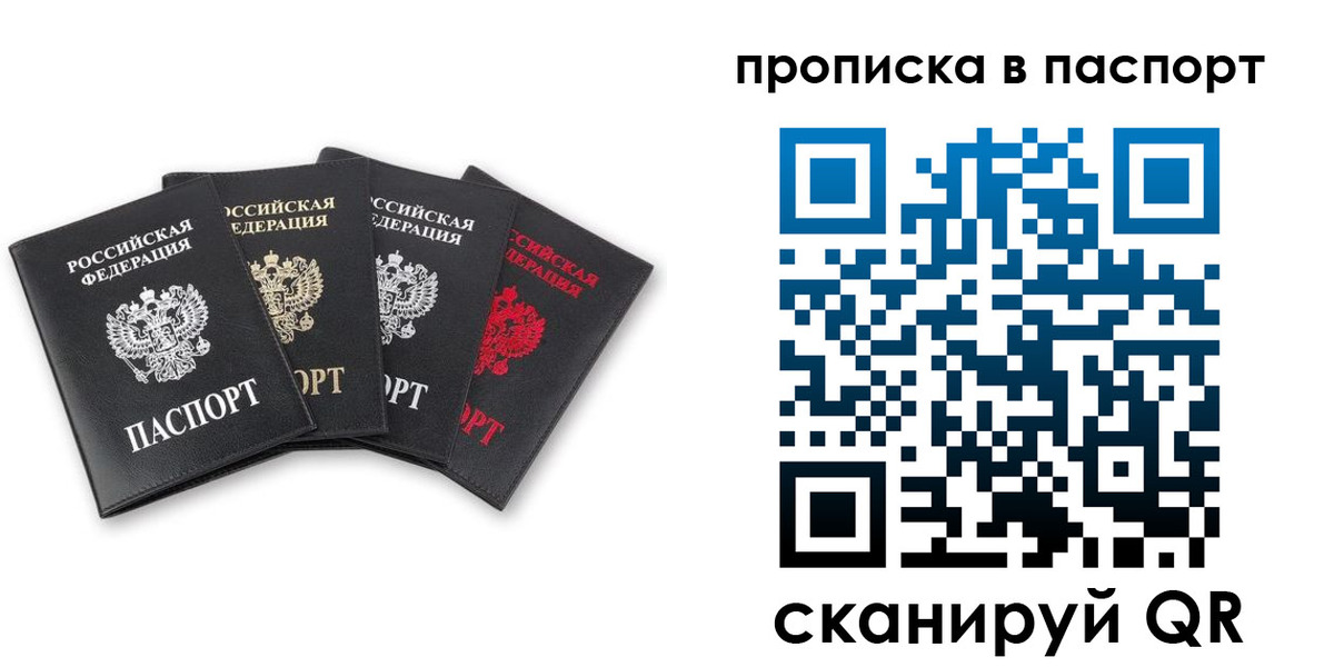 прописка в Питкяранте