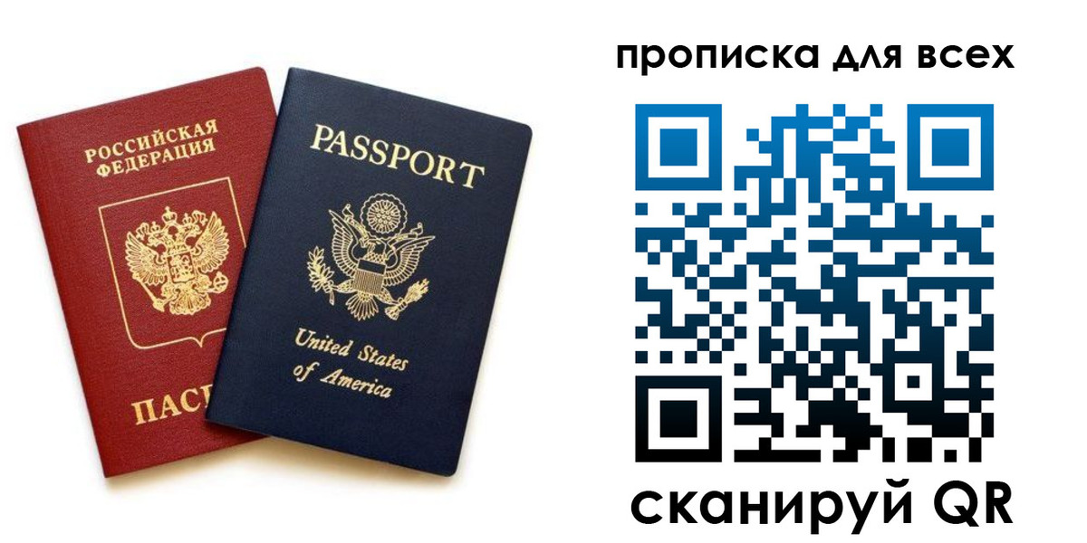 прописка иностранных граждан в Питкяранте