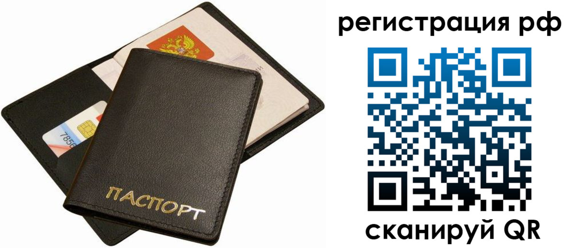 прописка для кредита в Питкяранте