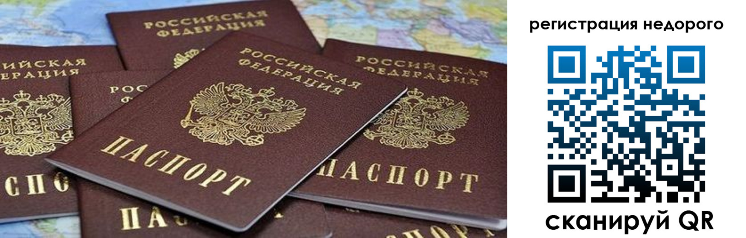 временная регистрация законно в Питкяранте