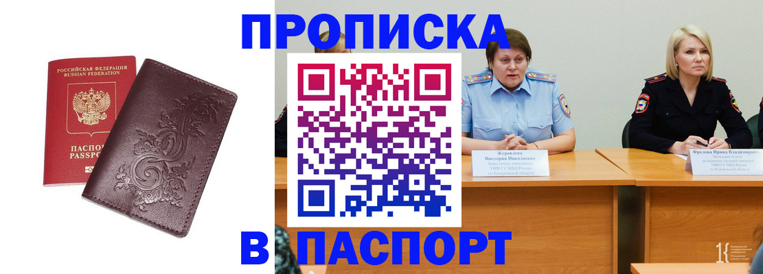 временная регистрация гарантия в Питкяранте