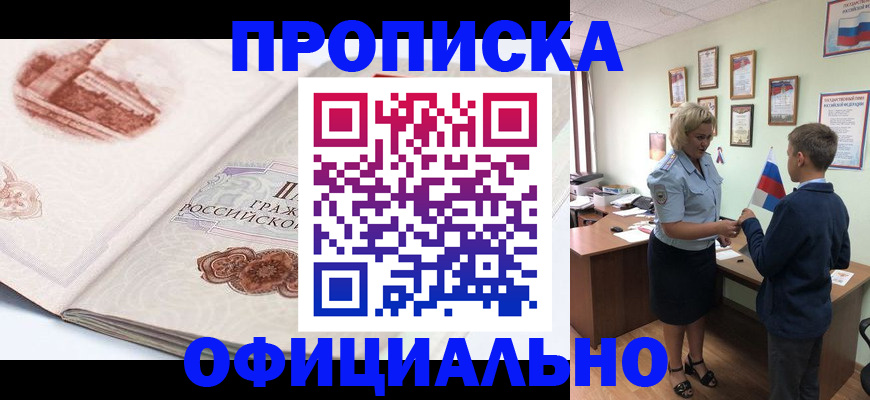 прописка иностранных граждан в Питкяранте