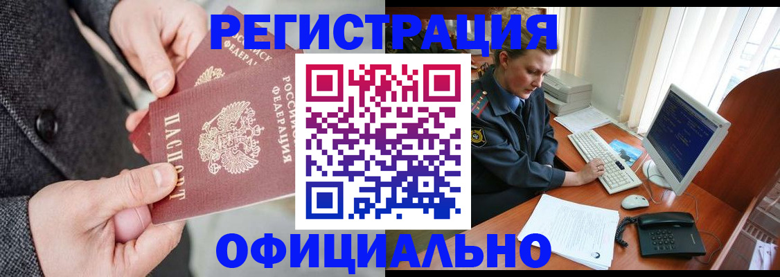 временная регистрация гарантия в Питкяранте
