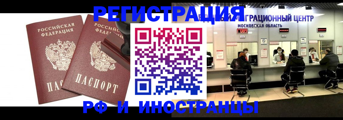 временная регистрация в Питкяранте