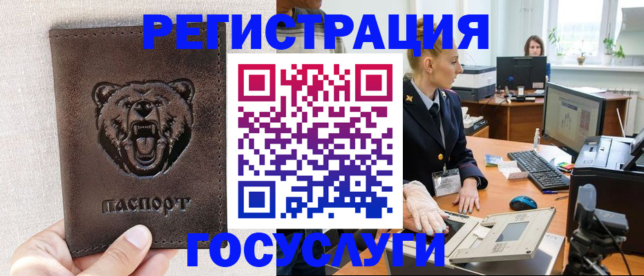 временная регистрация госуслуги в Питкяранте